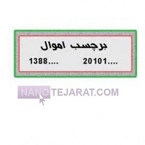 چاپ تمام رنگی و تک رنگ چاپ تمام رنگی و تک رنگ